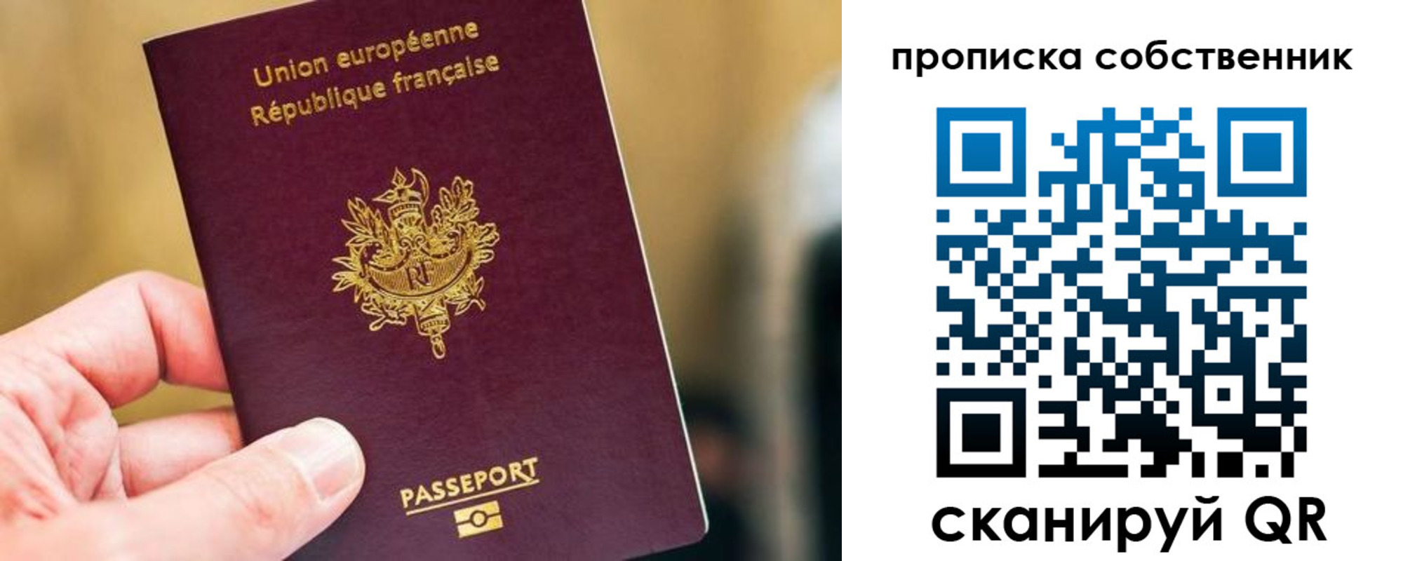 временная регистрация в квартире в Сарапуле
