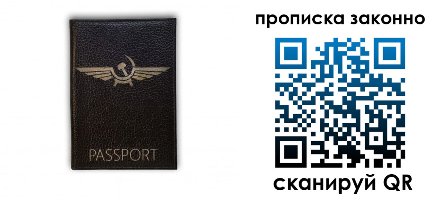 прописка регистрация в Сарапуле