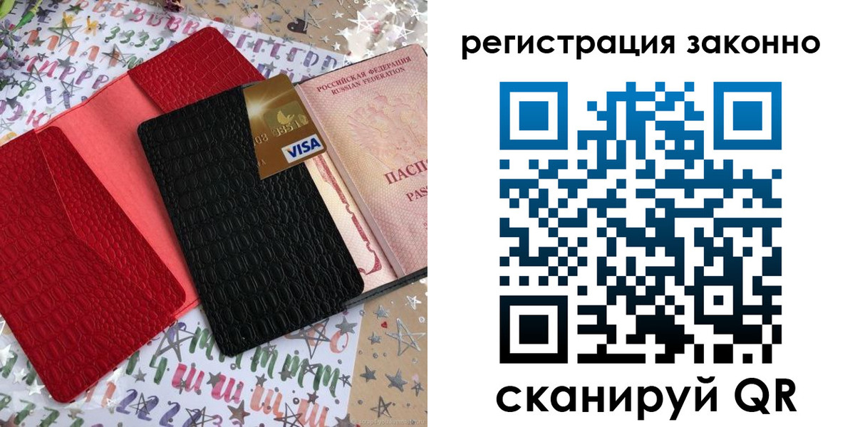 прописка поиск в Сарапуле